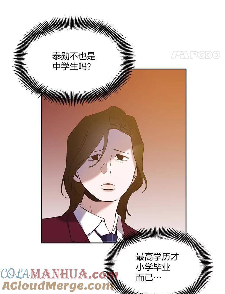 《网络小说出逃记》31.再次绝交 第85页