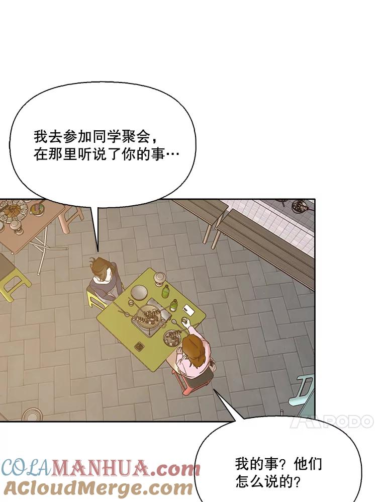 《网络小说出逃记》31.再次绝交 第17页