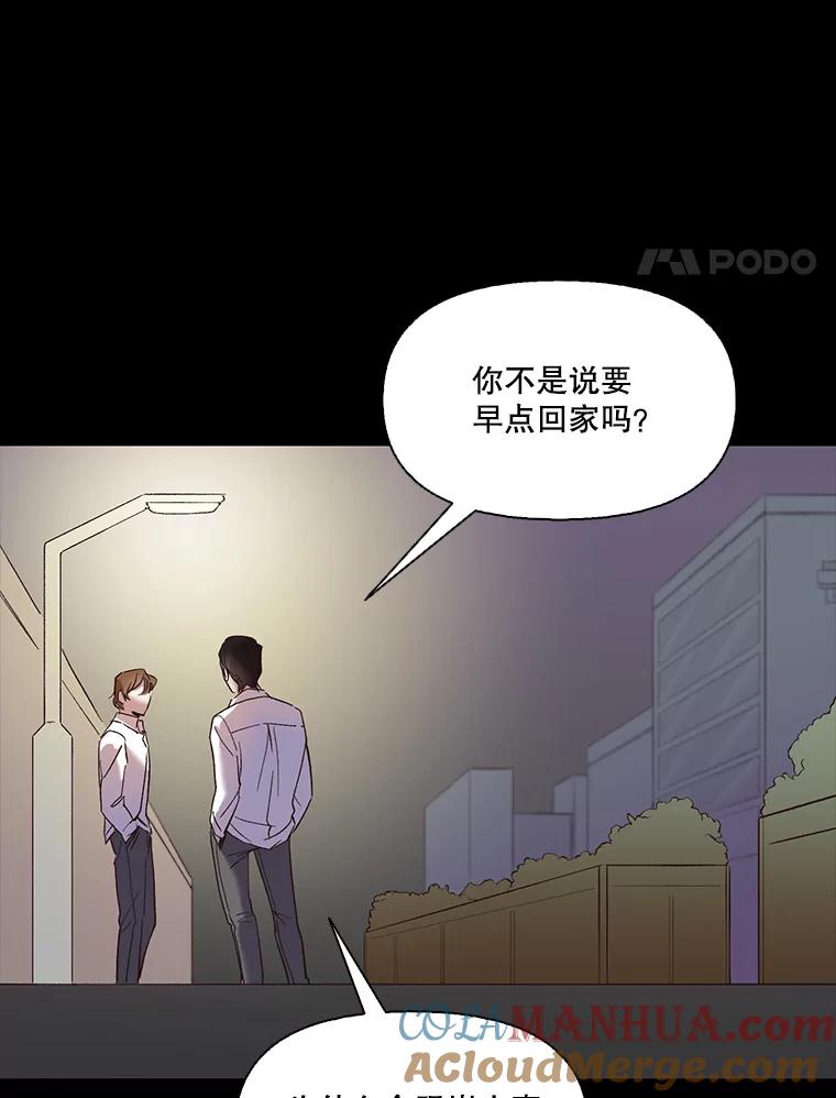 《网络小说出逃记》32.事情的真相 第17页