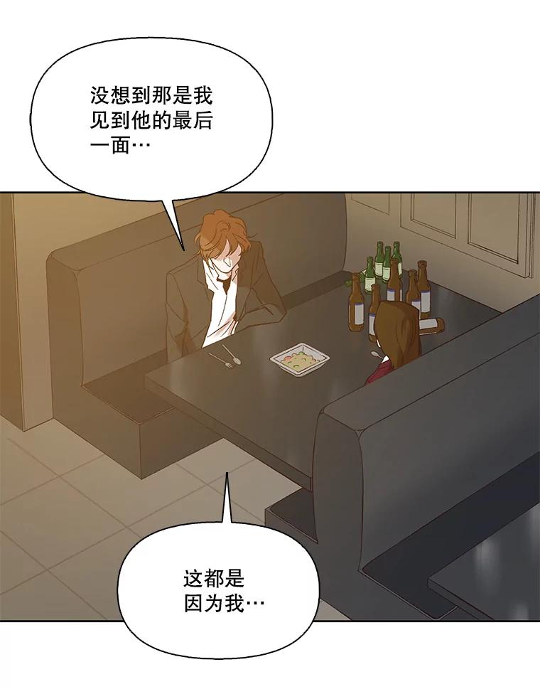 《网络小说出逃记》32.事情的真相 第75页