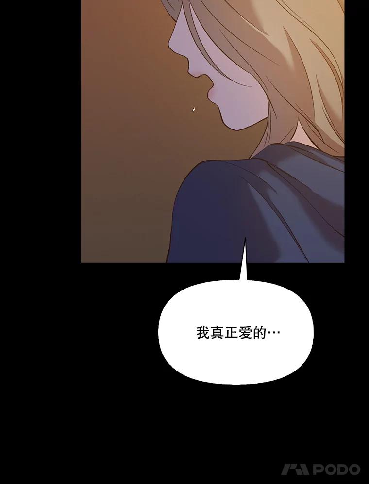 《网络小说出逃记》32.事情的真相 第27页