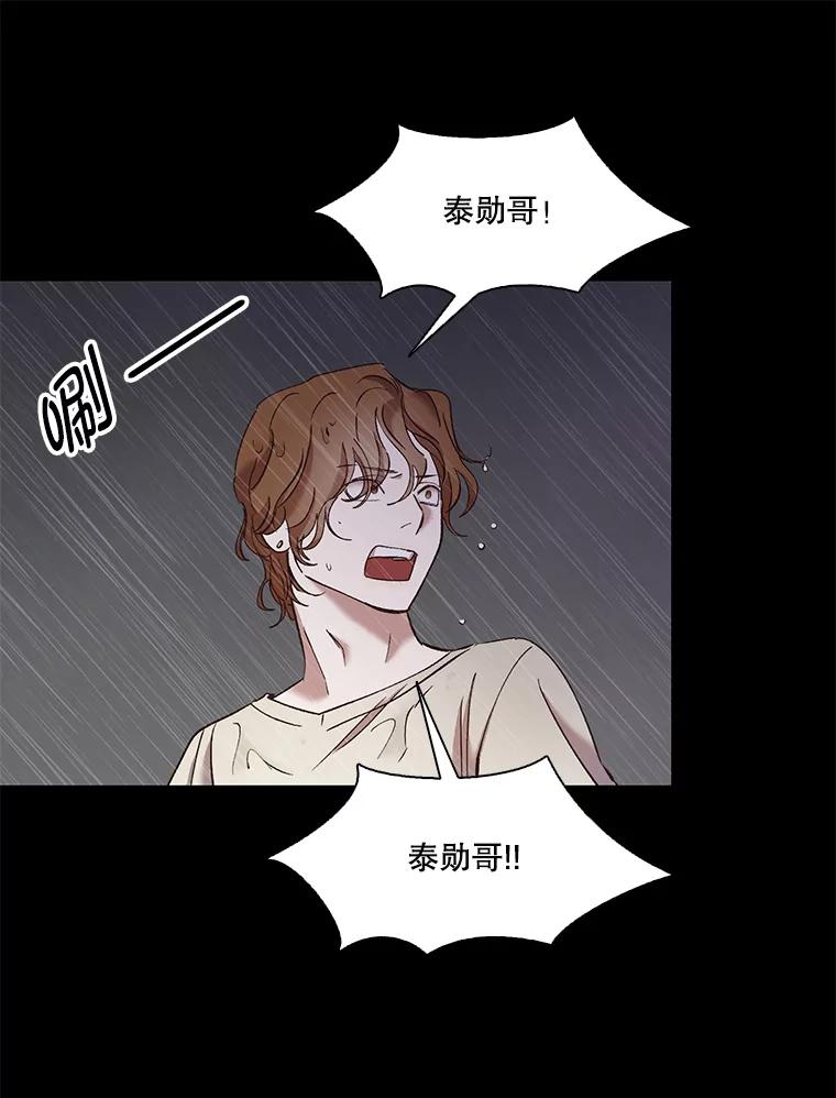 《网络小说出逃记》32.事情的真相 第67页