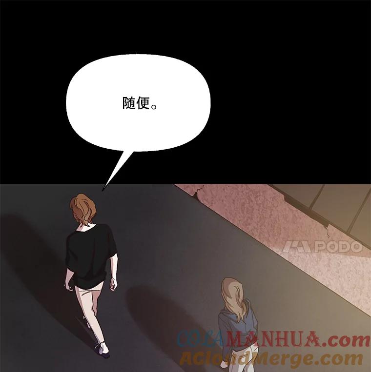 《网络小说出逃记》32.事情的真相 第33页