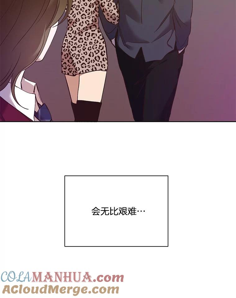 《网络小说出逃记》32.事情的真相 第109页
