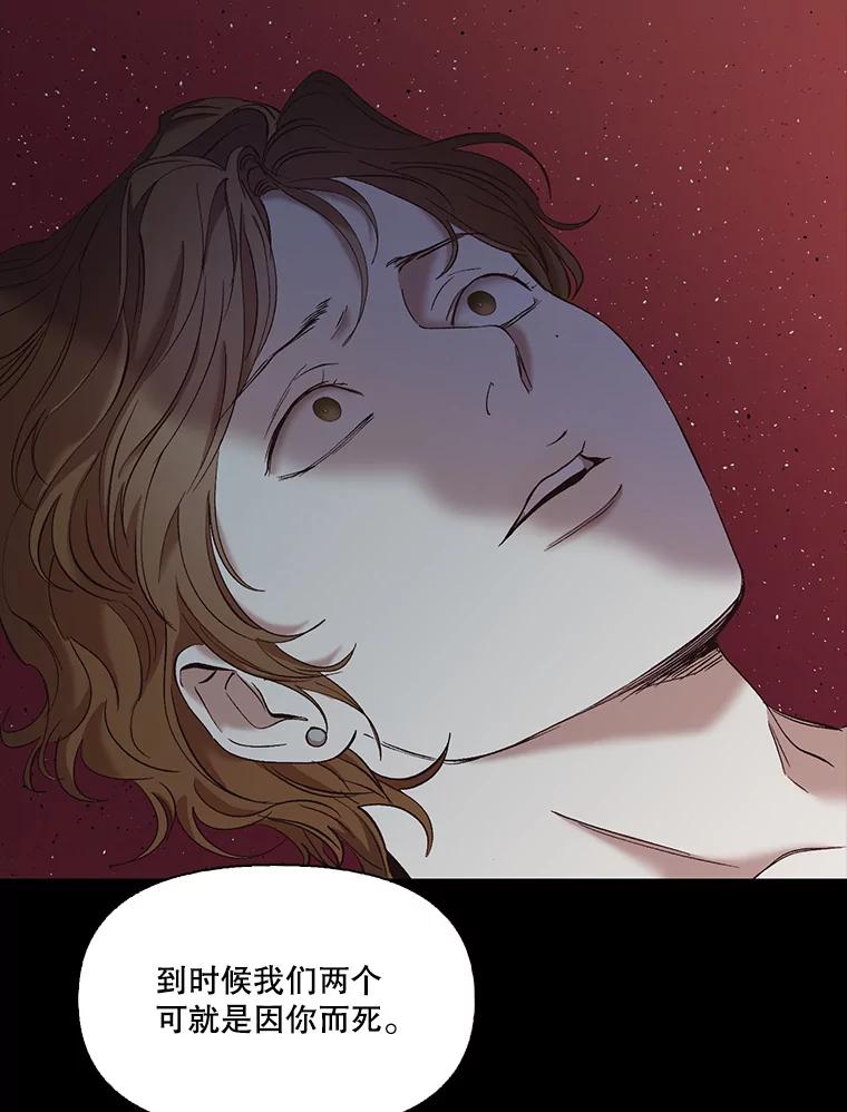《网络小说出逃记》32.事情的真相 第55页