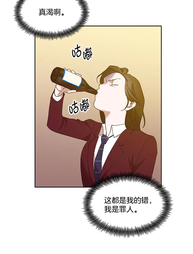 《网络小说出逃记》32.事情的真相 第90页