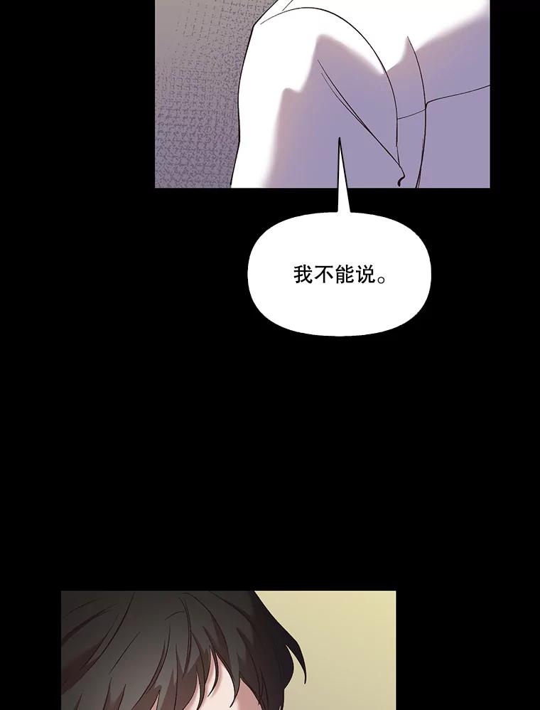 《网络小说出逃记》32.事情的真相 第19页