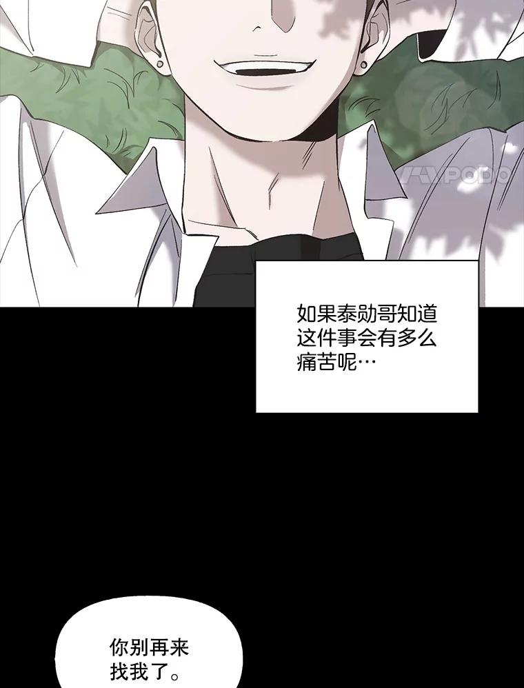 《网络小说出逃记》32.事情的真相 第30页