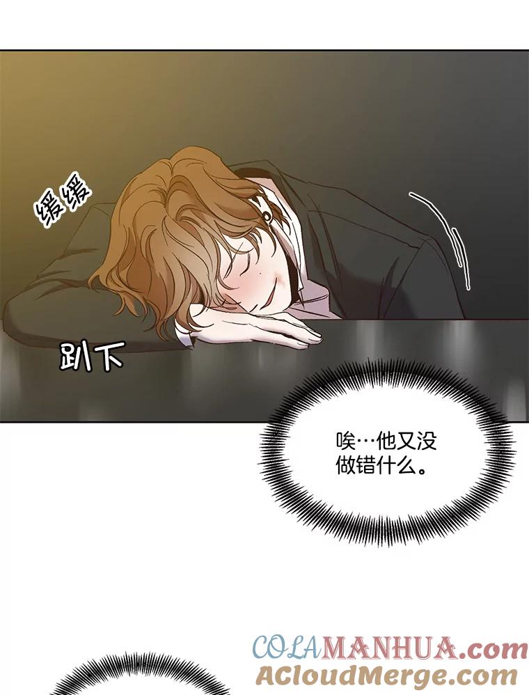 《网络小说出逃记》32.事情的真相 第89页