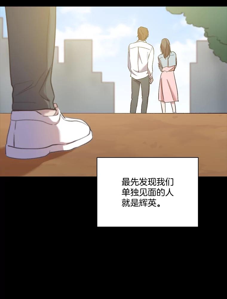 《网络小说出逃记》32.事情的真相 第16页