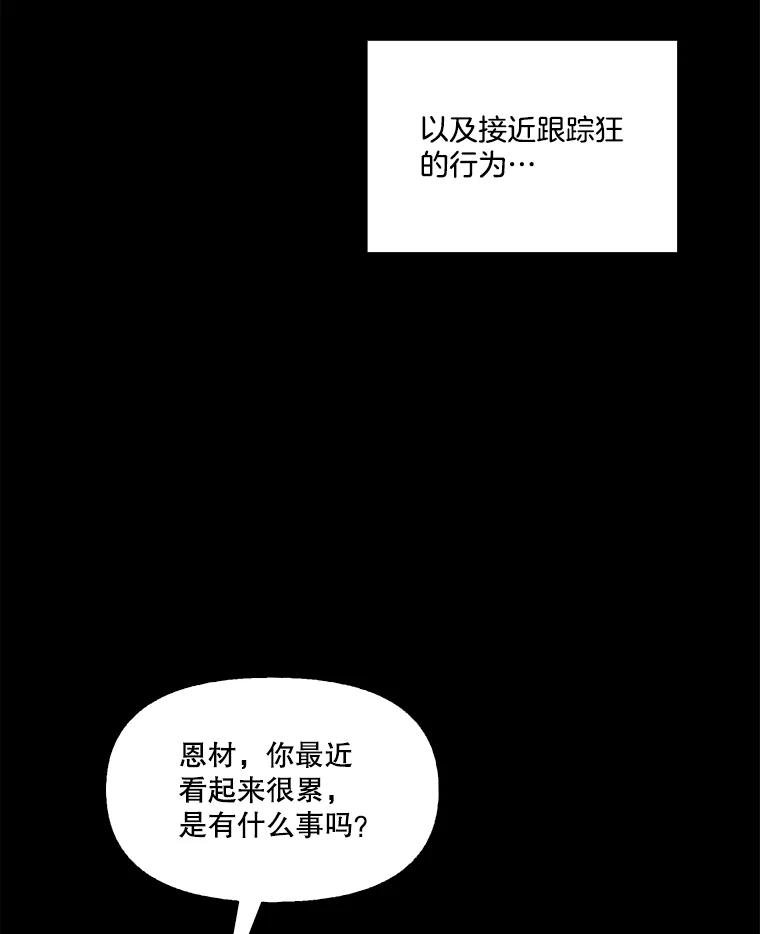 《网络小说出逃记》32.事情的真相 第40页