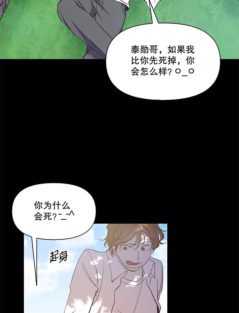 《网络小说出逃记》32.事情的真相 第3页