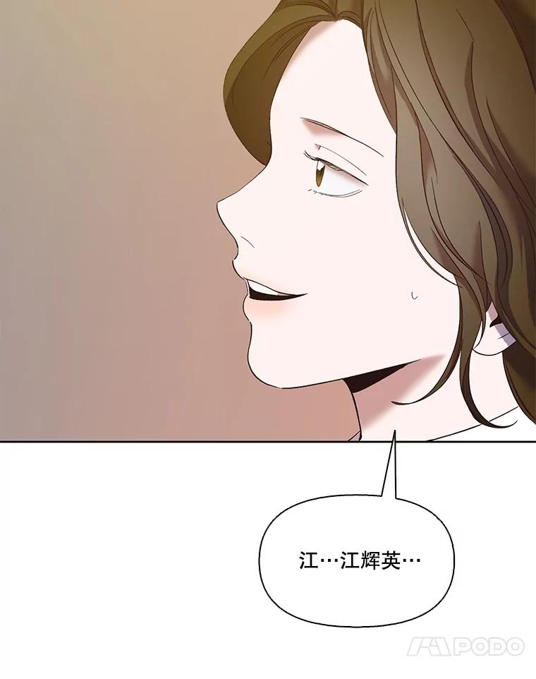 《网络小说出逃记》32.事情的真相 第104页