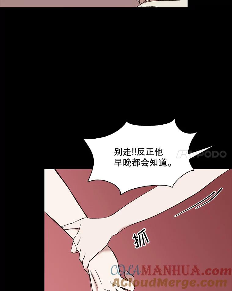 《网络小说出逃记》32.事情的真相 第61页