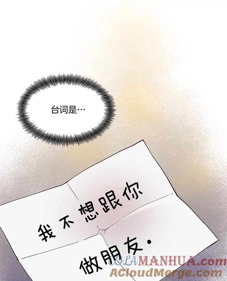 《网络小说出逃记》32.事情的真相 第97页