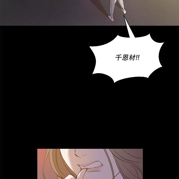《网络小说出逃记》32.事情的真相 第34页