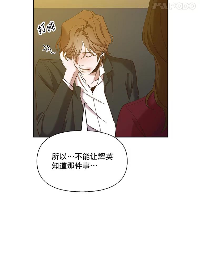 《网络小说出逃记》32.事情的真相 第88页