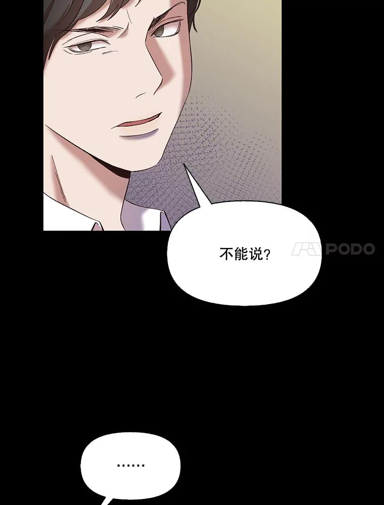 《网络小说出逃记》32.事情的真相 第20页
