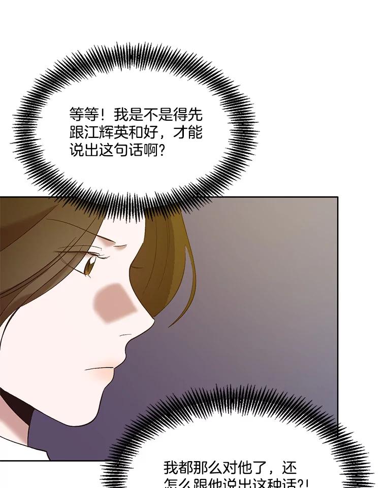 《网络小说出逃记》32.事情的真相 第99页