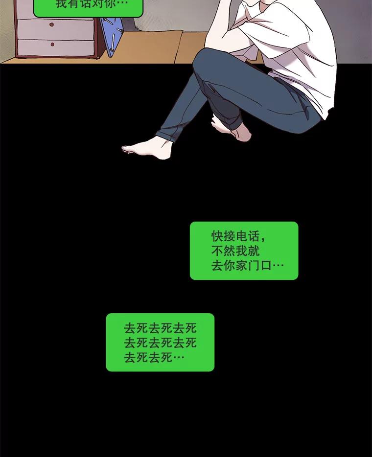 《网络小说出逃记》32.事情的真相 第39页