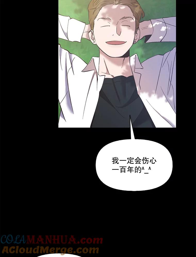 《网络小说出逃记》32.事情的真相 第5页