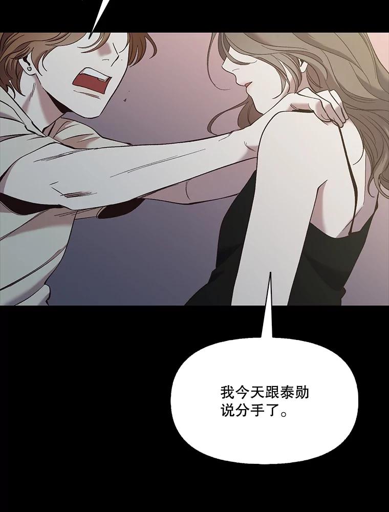 《网络小说出逃记》32.事情的真相 第50页