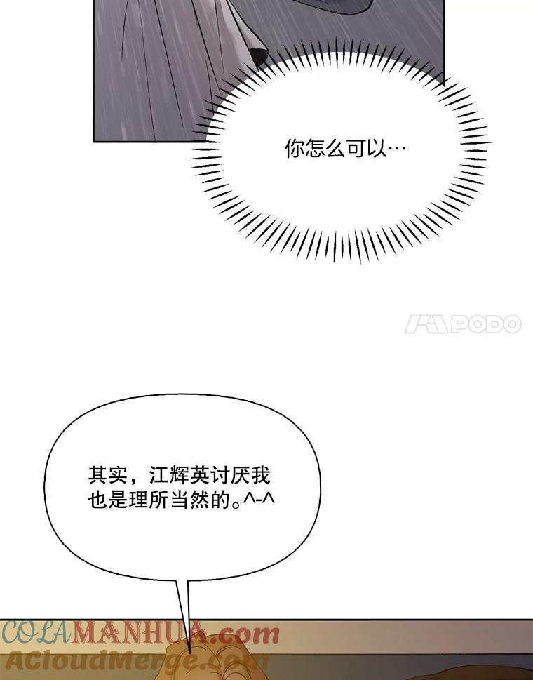 《网络小说出逃记》32.事情的真相 第81页