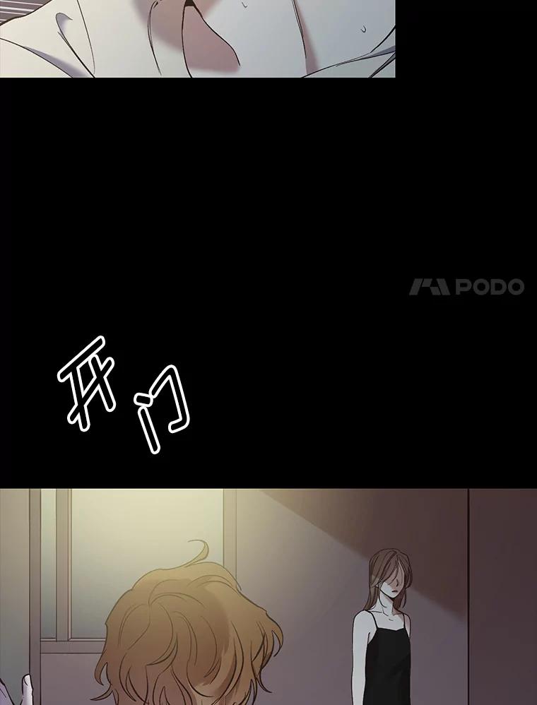 《网络小说出逃记》32.事情的真相 第48页