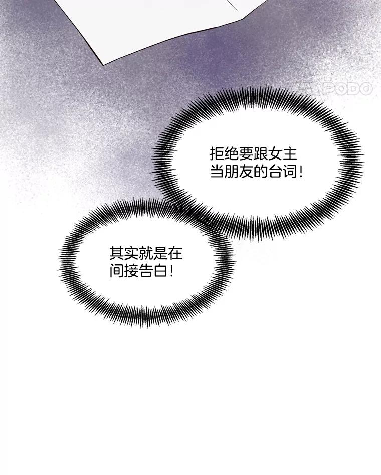 《网络小说出逃记》32.事情的真相 第98页