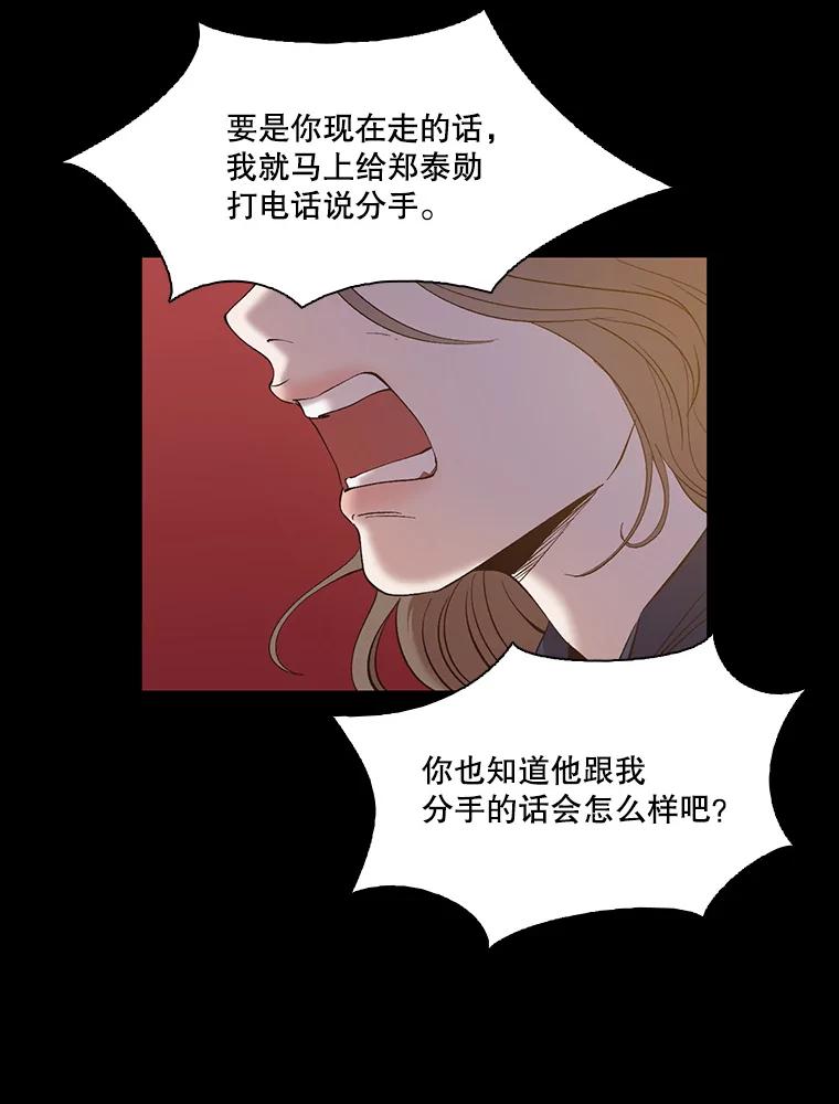 《网络小说出逃记》32.事情的真相 第32页