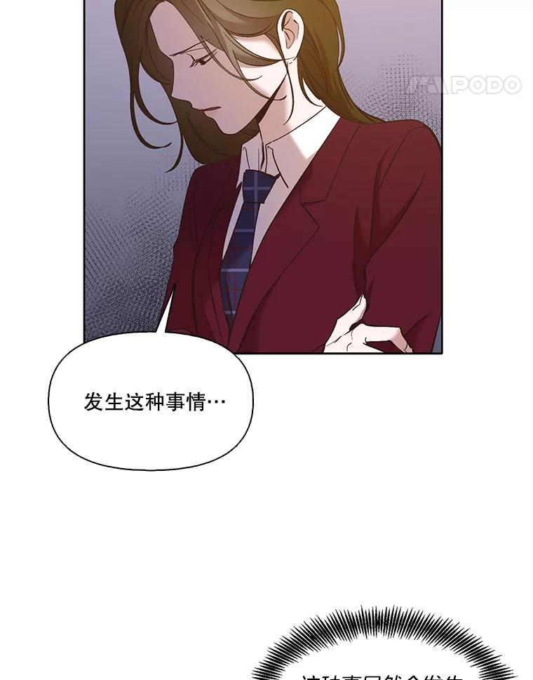 《网络小说出逃记》32.事情的真相 第78页