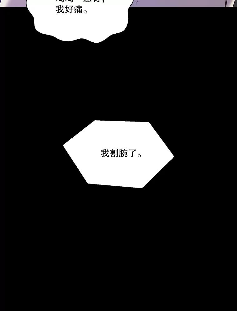 《网络小说出逃记》32.事情的真相 第46页