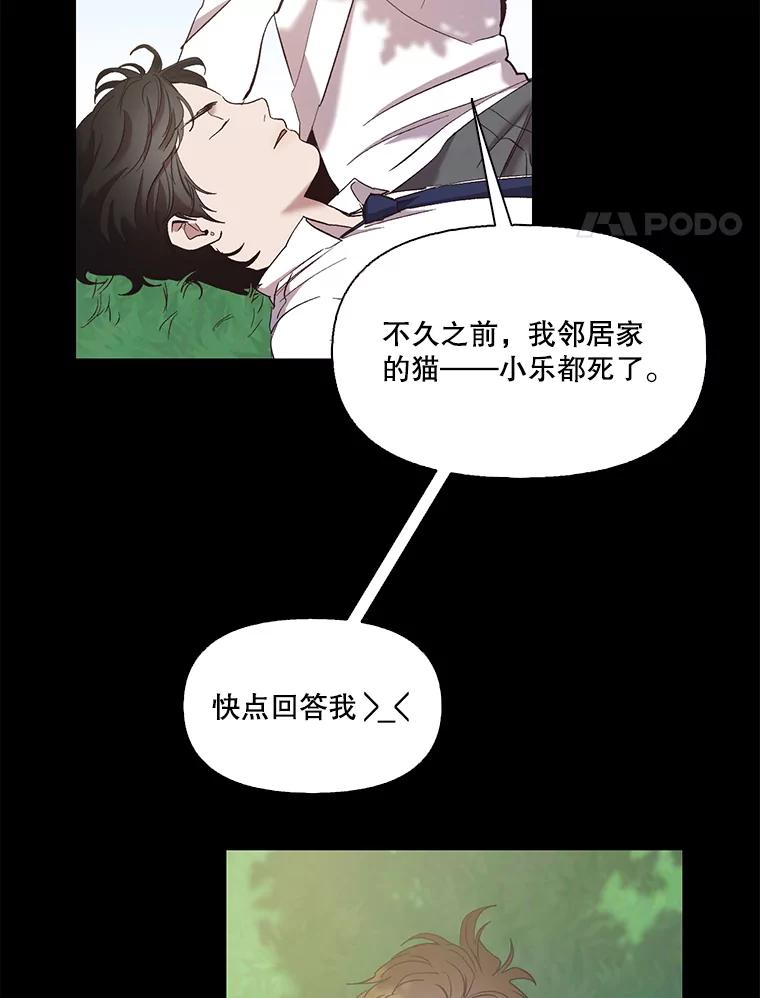 《网络小说出逃记》32.事情的真相 第4页