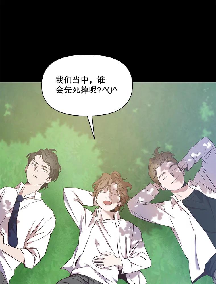 《网络小说出逃记》32.事情的真相 第2页