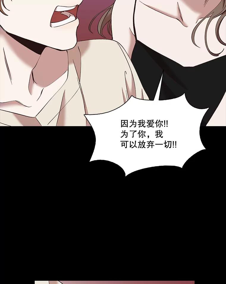 《网络小说出逃记》32.事情的真相 第63页