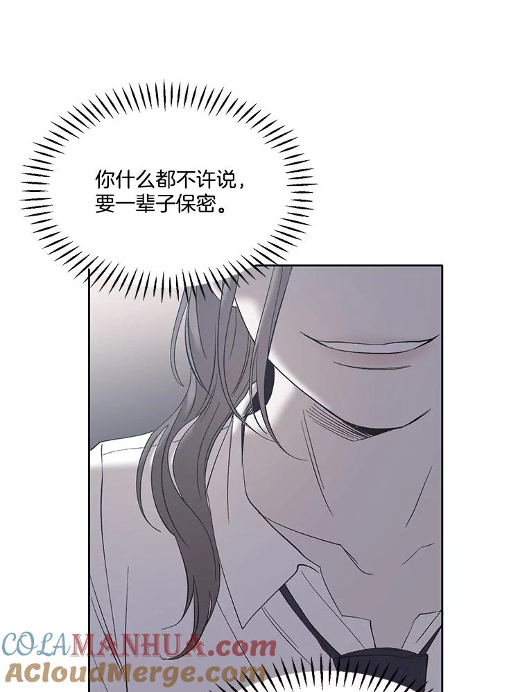 《网络小说出逃记》32.事情的真相 第85页