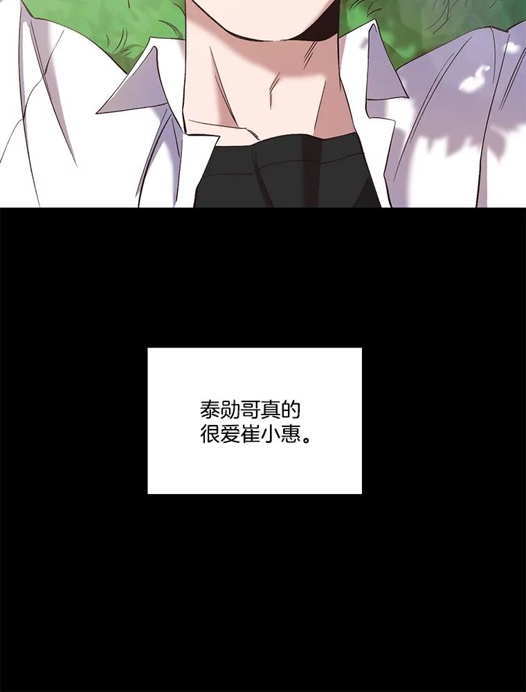 《网络小说出逃记》32.事情的真相 第8页