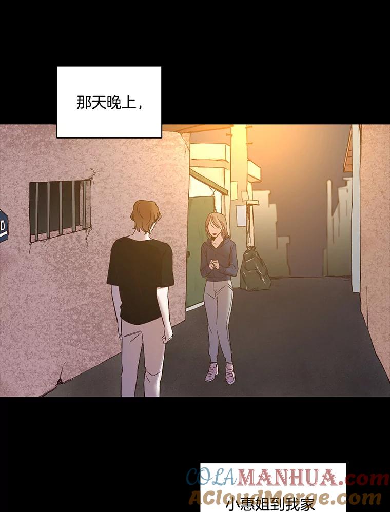 《网络小说出逃记》32.事情的真相 第25页