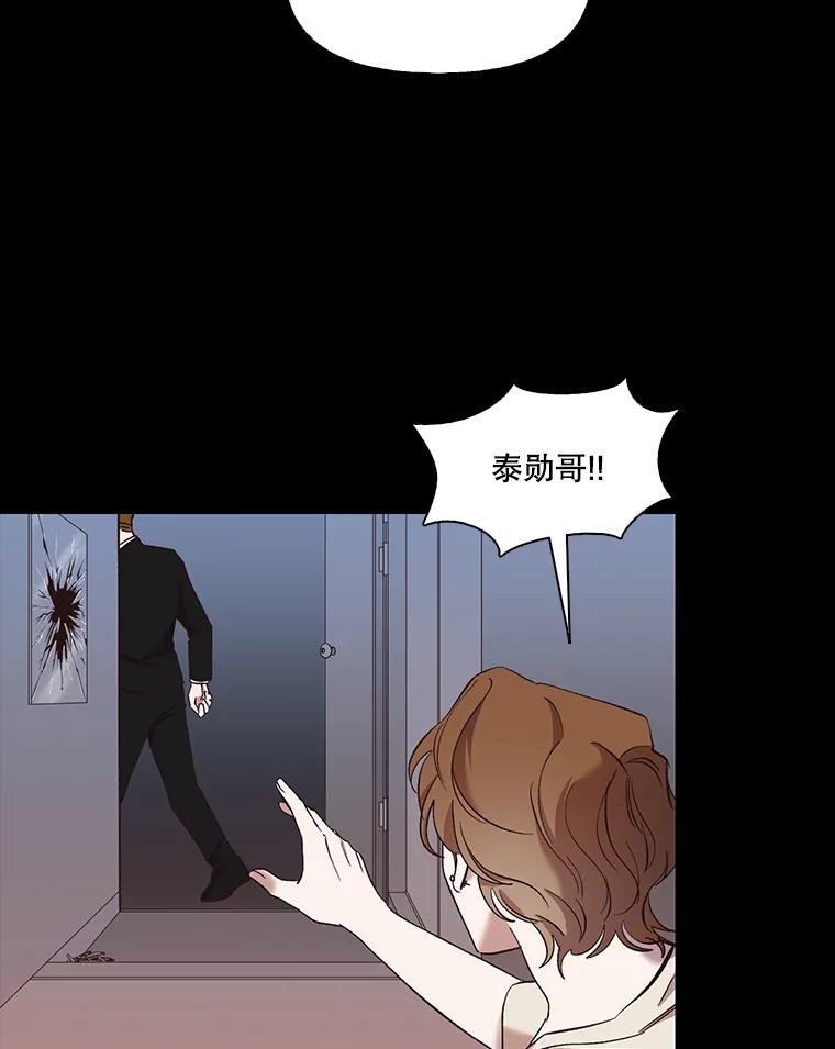 《网络小说出逃记》32.事情的真相 第60页