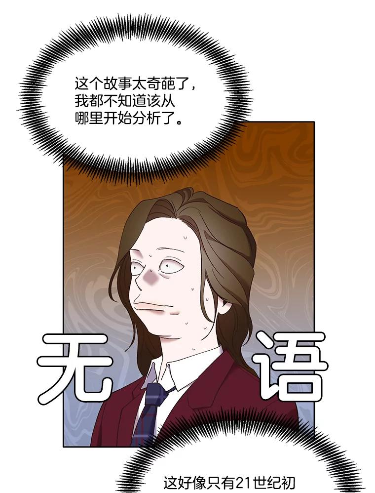 《网络小说出逃记》32.事情的真相 第83页