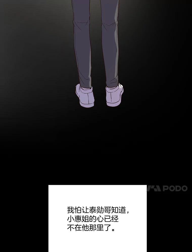 《网络小说出逃记》32.事情的真相 第23页