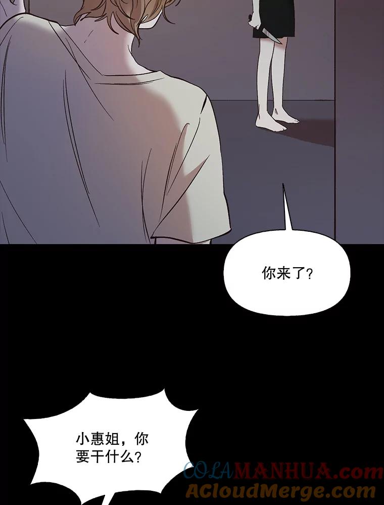 《网络小说出逃记》32.事情的真相 第49页