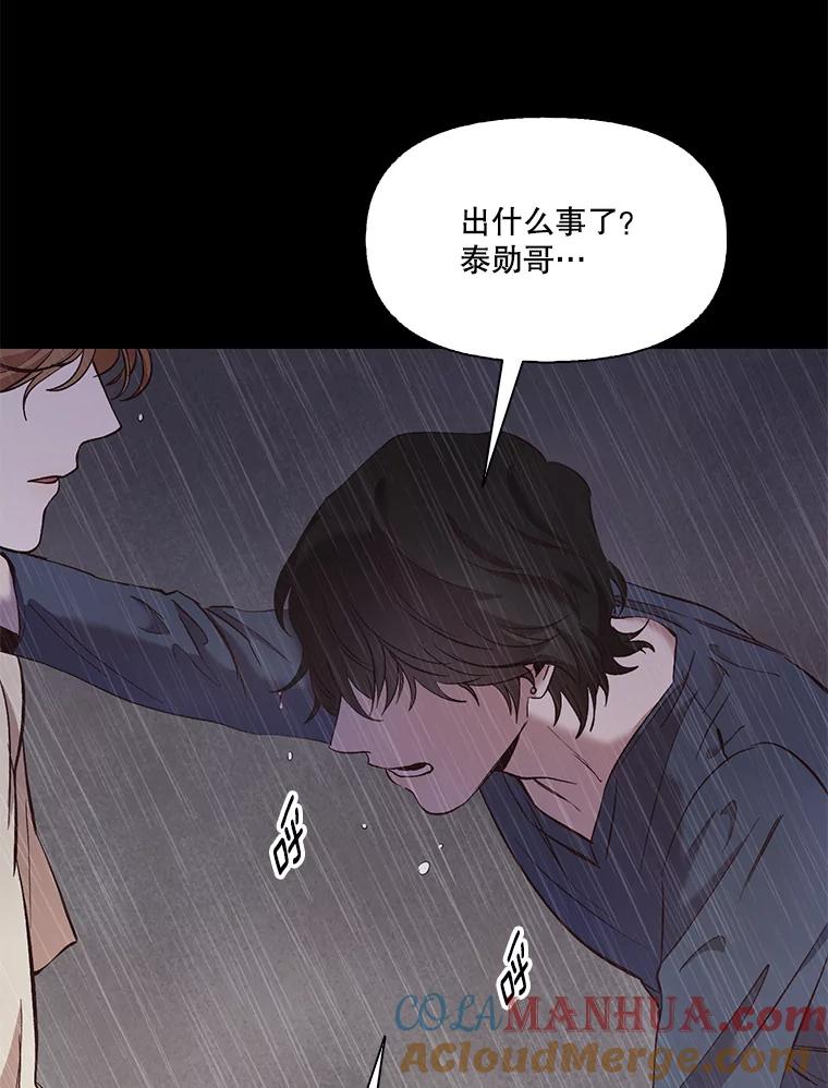 《网络小说出逃记》32.事情的真相 第69页