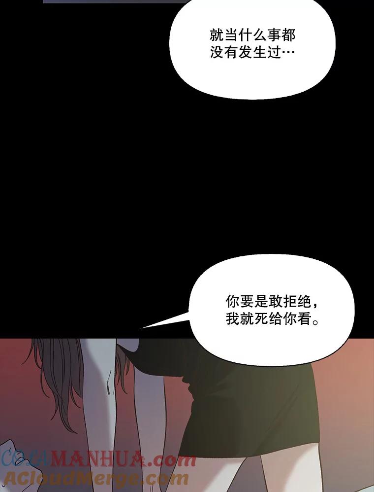 《网络小说出逃记》32.事情的真相 第53页