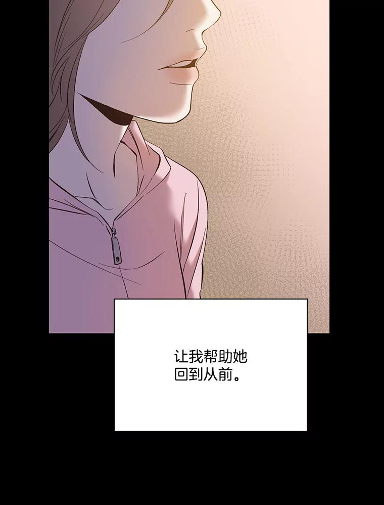 《网络小说出逃记》32.事情的真相 第11页