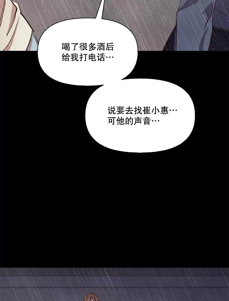 《网络小说出逃记》32.事情的真相 第70页