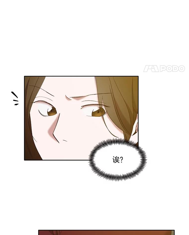 《网络小说出逃记》32.事情的真相 第91页