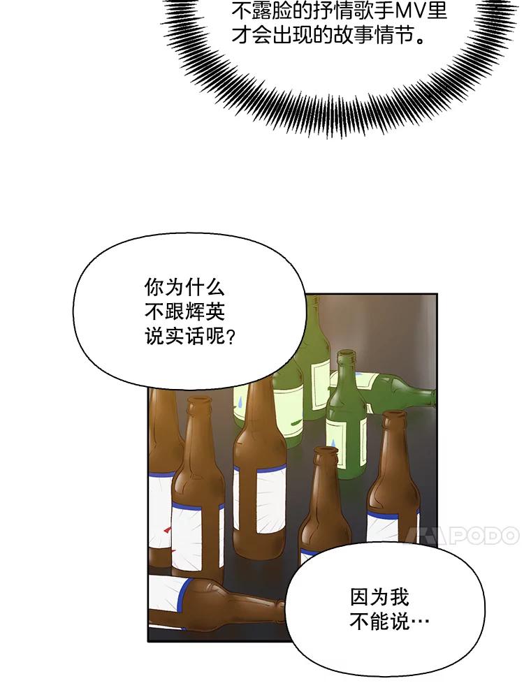 《网络小说出逃记》32.事情的真相 第84页