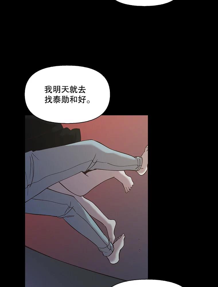 《网络小说出逃记》32.事情的真相 第52页