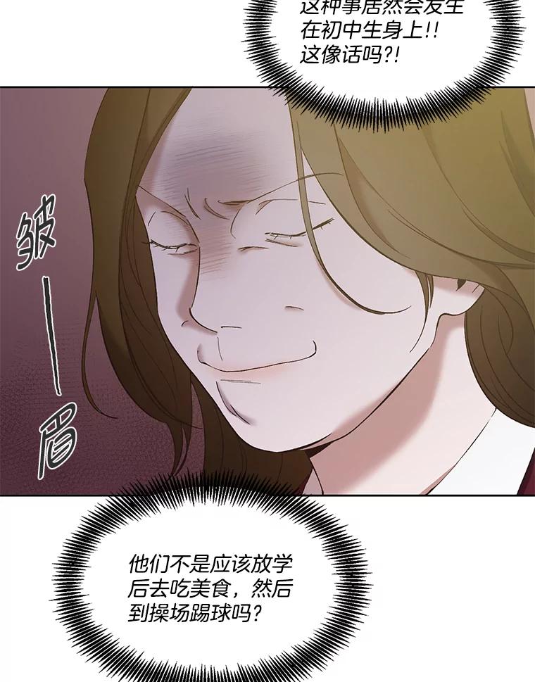 《网络小说出逃记》32.事情的真相 第79页
